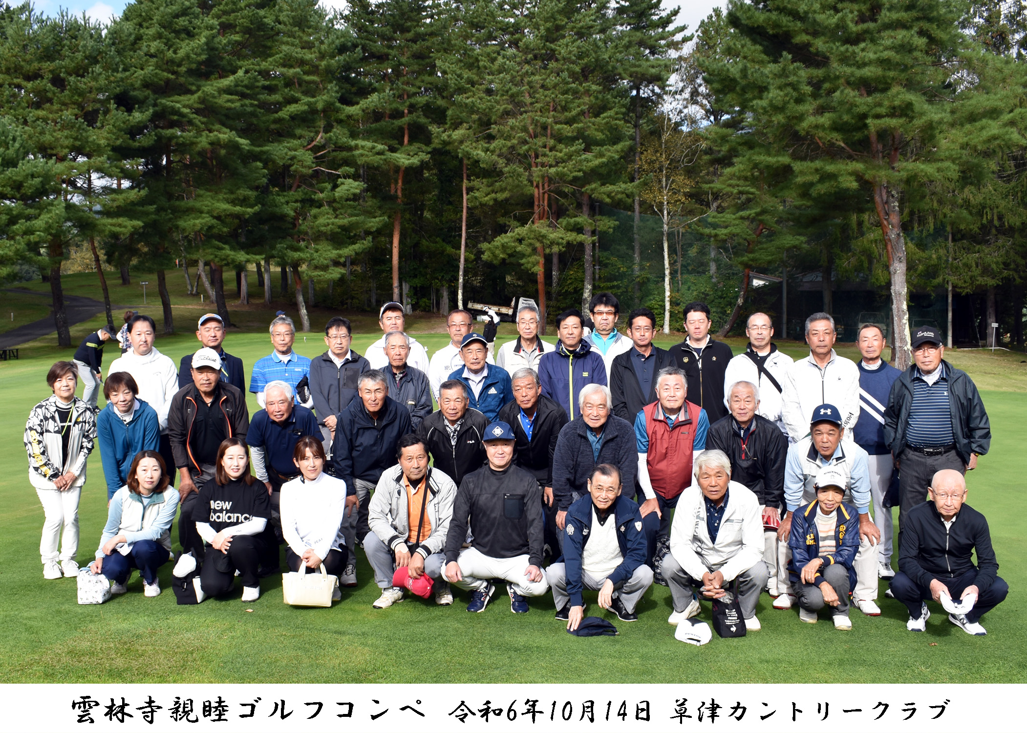 群馬県吾妻郡長野原町長野原73　雲林寺0279－82－2201